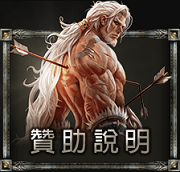 贊助說明